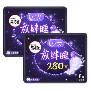 kotex 高洁丝 放肆睡丝薄棉柔夜用卫生巾 28cm*8片*3