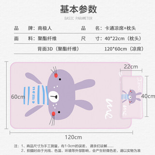 南极人(Nanjiren)凉席儿童凉席子新生婴儿床凉席床垫宝宝幼儿园夏季3D冰丝凉席枕头套装 粉色兔子120*60cm