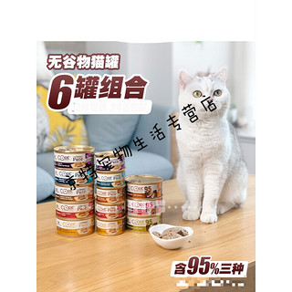 Wellness Core 猫罐成猫幼猫罐湿粮主食罐85g 156g*6罐 6罐x85g CORE鸡肉火鸡鸡肝 6个月以上