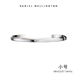 Daniel Wellington 丹尼尔惠灵顿 情侣开口手环