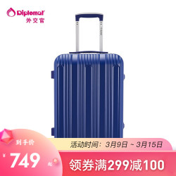 外交官Diplomat行李箱铝框拉杆箱万向轮轻商务TSA密码锁登机箱免托运大号旅行箱TC-906系列 蓝色 23英寸
