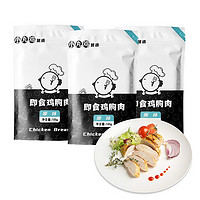 AISA PACIFIC ZH 亚太中慧 开袋即食 小丸鸡优选 鸡小胸 原味100g*3袋装  (新老包装随机发货)