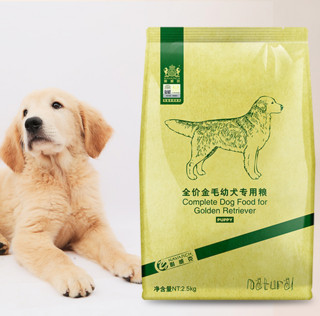 Navarch 耐威克 牛肉味金毛幼犬专用狗粮 2.5kg*4袋