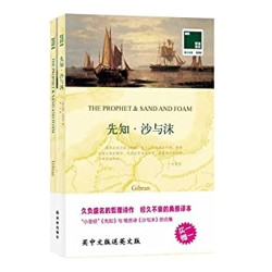 《纪伯伦：先知•沙与沫》Kindle电子书 （建行海报读书日第41期）