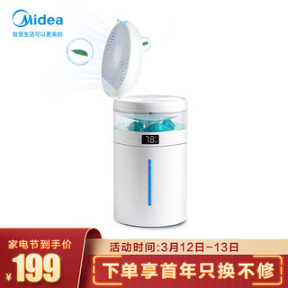 美的（Midea）空气加湿器卧室 办公室加湿