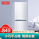 康佳（KONKA）小冰箱172升双门两门小型家用冷冻冷藏电冰箱节能省电宿舍租房神器快速制冷BCD-172GB2S
