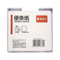 M&G 晨光 APYGG23K 便签纸 有盒版 91*87mm 300张