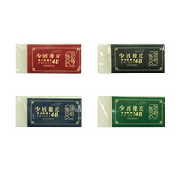 M&G 晨光 AXP963T8 少屑橡皮擦 故宫金榜题名联名款 单块