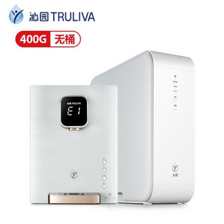 沁园（TRULIVA）家用净水套装小白鲸S400（KRL3913）400G无桶大通量纯水机+挂式饮水机 LNW580-5W