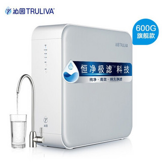 沁园（TRULIVA）全屋净水器套餐小白鲸S600家用直饮纯水机+前置净水器FMP308+管线机LNW580-5W