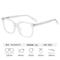 万新防蓝光高清非球面近视镜片1.56/ 1.60/1.67减少反射减少蓝光伤害镜片单光定制片 板材-5001TP-透明色 1.67高清镜片