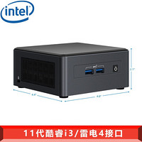 第11代英特尔（Intel）NUC11TNHI3老虎峡谷 迷你电脑主机 家用办公电脑（不含内存硬盘）