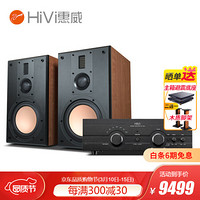 惠威（HiVi） D8.1高保真8英寸HIFI书架音箱2.0发烧无源蓝牙功放电视音响 D8.1+惠威HiFi260 (首发限量版)