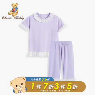 精典泰迪Classic Teddy童装儿童睡衣女童家居服宝宝空调服中小童短袖七分裤套装2021夏款 素雅花边丁香紫 120