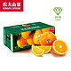 京东PLUS会员：NONGFU SPRING 农夫山泉 17.5度橙 橙子水果礼盒  5kg装 钻石果