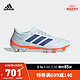  阿迪达斯官网 adidas COPA 20.1 FG 男鞋硬天然草坪足球运动鞋EH0885　