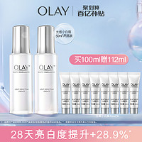 聚划算百亿补贴：OLAY 玉兰油 光感小白瓶精华液 50ml*2瓶 （赠同款14ml*8支）