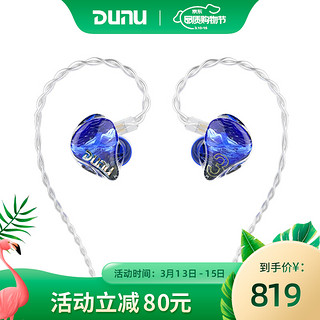达音科（DUNU） StudioSA3三单元耳机3动铁HIFI有线入耳式耳塞运动耳返音乐耳机 蓝色