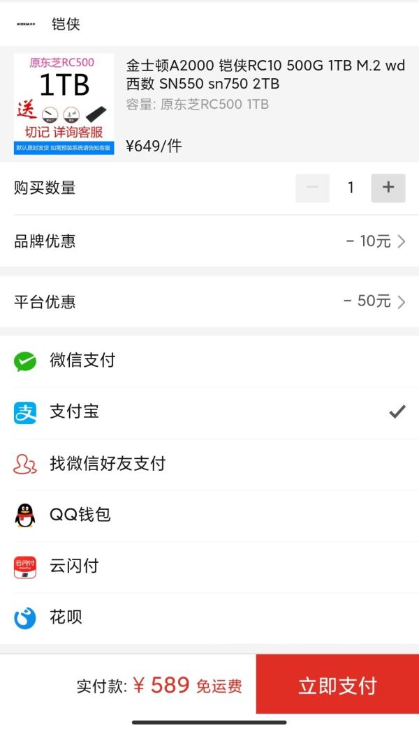 TOSHIBA 东芝 RC500 1TB 固态硬盘