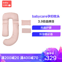 babycare孕妇枕头 托腹护腰侧睡卧睡觉神器多功能怀孕期必备u型枕 5133 辛德白