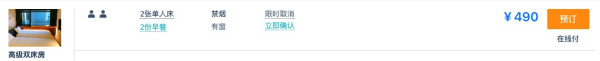 周末/清明不加价!上海虹桥万象城CitiGO欢阁酒店 高级大床房1晚(含早)