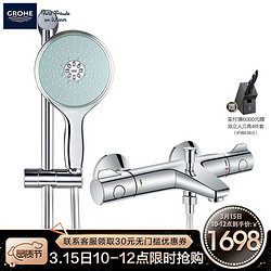 高仪（GROHE） 淋浴花洒 欧洲原装进口恒温龙头淋浴按键大手持花洒喷头套装