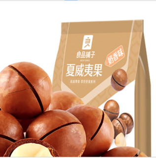 BESTORE 良品铺子 夏威夷果 奶香味 120g