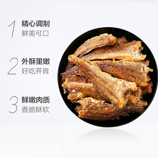 华味亨香酥香卤小黄鱼98g小鱼干咸鱼干鱼仔即食鱼干海鲜零食小吃