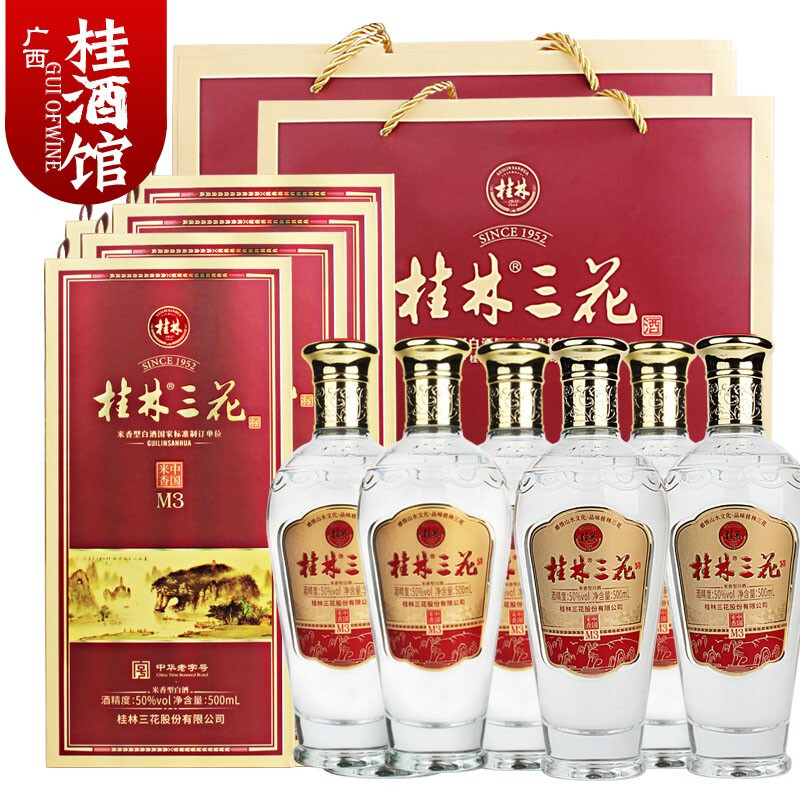 桂林三花酒 50度 m3 白酒 500ml*6瓶