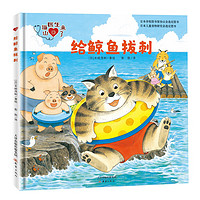 《山猫医生来了》 （精装、套装共4册）