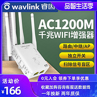 睿因千兆wifi放大器增强家用无线高速穿墙路由器双频扩展5g大功率ap中继wife信号扩大器1200M网络加强接收器