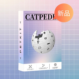 超级萌宠节：小佩 立式猫抓板 喵基百科-梦幻紫粉 47cm