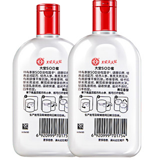 Dabao 大宝 SOD蜜 200ml*2