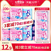 七度空间优雅卫生巾姨妈巾女超薄整箱日夜用组合(245mm*60p+275mm*30p+338mm*16p)