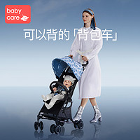 babycare轻便伞车超轻便一键自动折叠宝宝推车简易可坐可躺