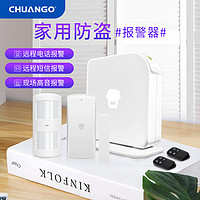 Chuango 创高 CG-G3 安防家庭店铺智能电子防盗报警器