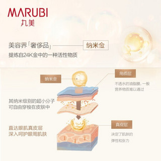 MARUBI 丸美 眼膜贴 护肤化妆品 改善黑眼圈紧致补水(菁致晶钻+黑曜靓采)120片