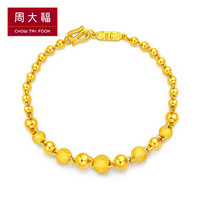 周大福（CHOW TAI FOOK）串珠 足金黄金手链  F217476 328 16.25cm 约9.6g