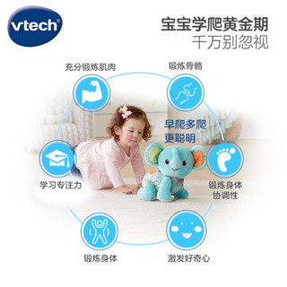 vtech 伟易达 婴儿玩具 学爬小象蓝色 宝宝早教爬行引导毛绒玩偶6月