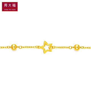 周大福（CHOW TAI FOOK）时尚星星 足金黄金手链 EOF186 248 16.25cm 约3.5g