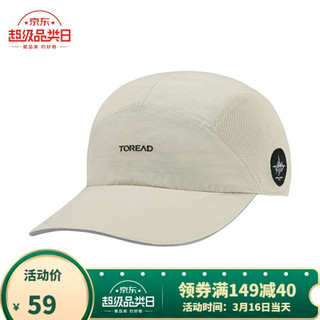 探路者（TOREAD）帽子 21春夏户外 男女通用款徒步速干透气遮阳帽 TELJ80311-F13X 浅卡其