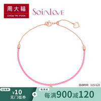 周大福 SOINLOVE 小确幸系列 可爱熊 18K玫瑰金彩金镶钻石手链 VU705 18.75cm 3900元