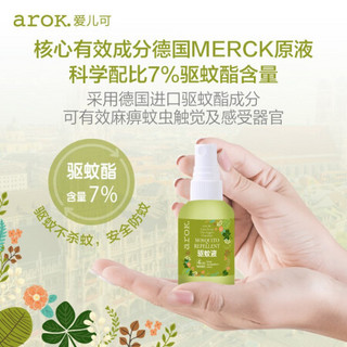 爱儿可（arok）丽家宝贝防蚊喷雾驱蚊液（驱蚊酯7%）/60ml