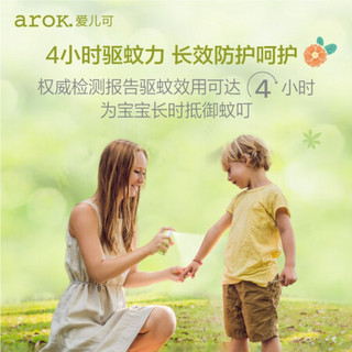 爱儿可（arok）丽家宝贝防蚊喷雾驱蚊液（驱蚊酯7%）/60ml