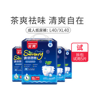 实爽 清洁祛味成人纸尿裤老人产妇孕妇秋季干爽透气超值尿不湿 M中号10*4