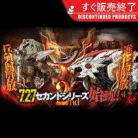 日本TOMY/多美卡ZOIDS索斯兽恐龙机械兽电动拼装模型男玩具长牙狮（WHF限定版116851、赠机体用电池1节/模型需拼装）