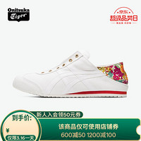 Onitsuka Tiger鬼塚虎Liberty印花鞋 一脚蹬休闲鞋MEXICO 66 PARATY 白色 39