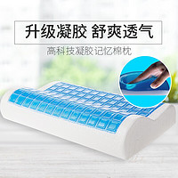 Sleep Science 睡眠科学 杰傲凝胶记忆棉枕头护颈椎枕头竹纤维凝胶枕 50*30*10/7CM