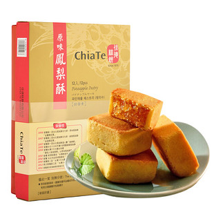 ChiaTe 佳德糕饼 凤梨酥 原味 12只 540g 礼盒装