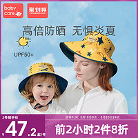 babycare儿童防晒帽薄款婴儿渔夫帽男女童可爱宝宝防晒遮阳帽春夏